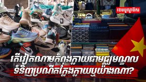 វិស័យពាណិជ្ជកម្ម
