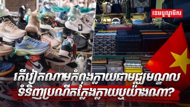 វិស័យពាណិជ្ជកម្ម