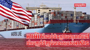 វិស័យពាណិជ្ជកម្ម