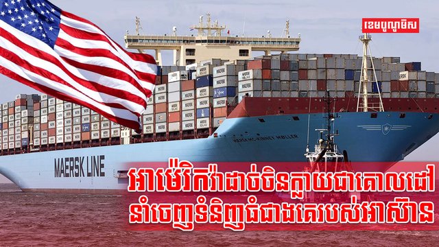 វិស័យពាណិជ្ជកម្ម