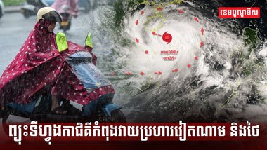 ព្យុះទីហ្វុង កាជិគី