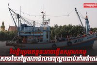 វិបត្តិប្រេងឥន្ធនៈ