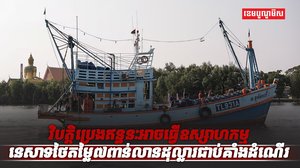 វិបត្តិប្រេងឥន្ធនៈ