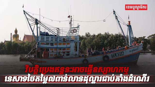 វិបត្តិប្រេងឥន្ធនៈ