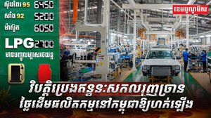 វិស័យ​ថាមពល