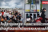 វិស័យទេសចរណ៍