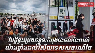 វិស័យទេសចរណ៍