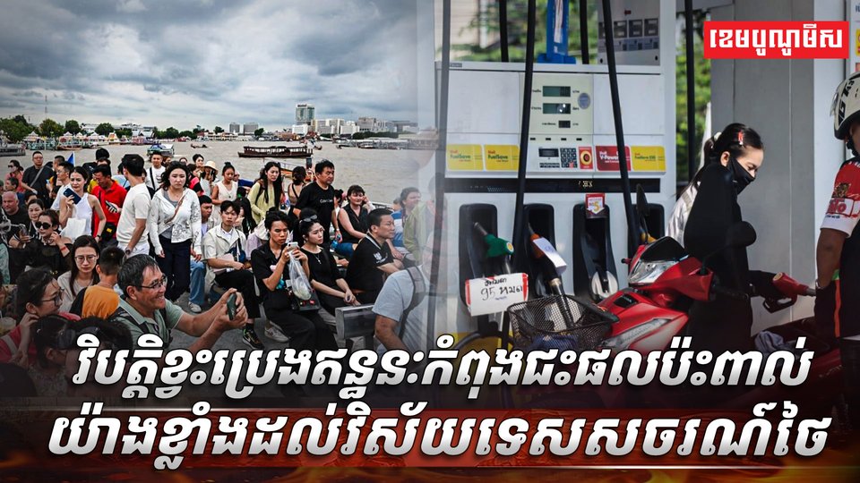 វិស័យទេសចរណ៍