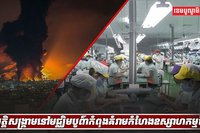 ឧស្សាហកម្មថៃ