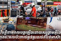 វិស័យថាមពល