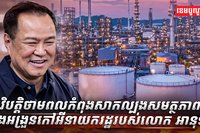 វិស័យថាមពល