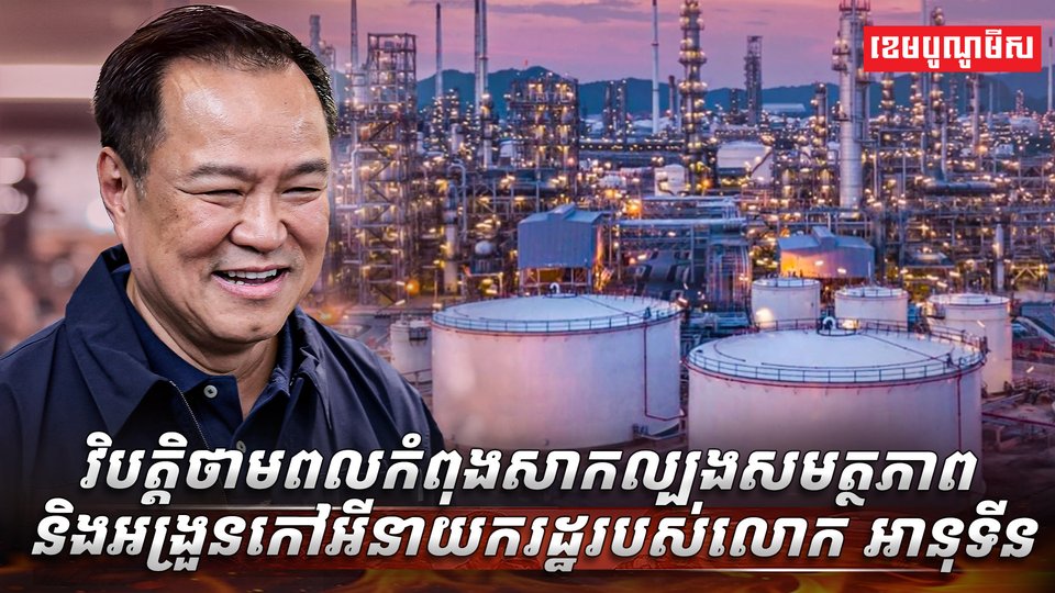 វិស័យថាមពល