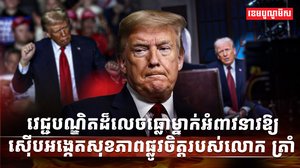 សុខភាពផ្លូវចិត្ត