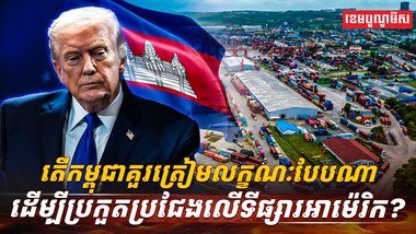 វិស័យពាណិជ្ជកម្ម