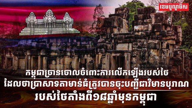 ប្រាសាទតាមាន់ធំ