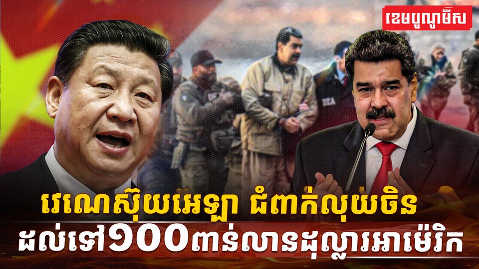 វេណេស៊ុយអេឡា