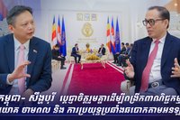 កម្ពុជា និងសិង្ហបុរី