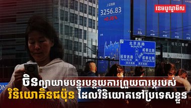 វិស័យពាណិជ្ជកម្ម