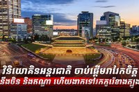 វិនិយោគិនអន្តរជាតិ