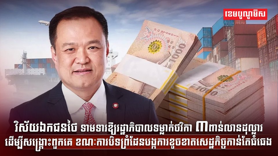 វិស័យសេដ្ឋកិច្ច
