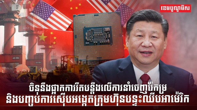 វិស័យបច្ចេកវិទ្យា