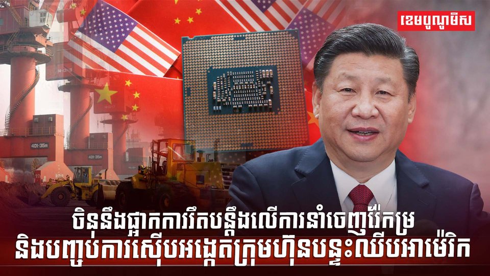 វិស័យបច្ចេកវិទ្យា