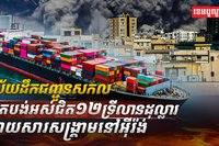 វិស័យដឹកជញ្ជូន