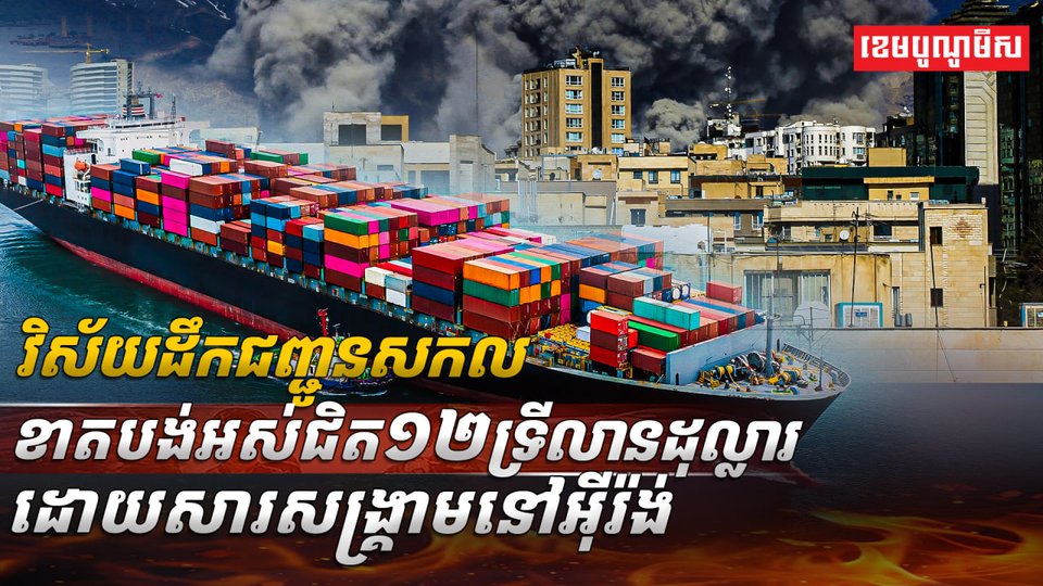 វិស័យដឹកជញ្ជូន