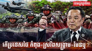 វិស័យការពារជាតិ