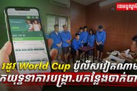 វិស័យកីឡា