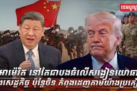 វិស័យការបរទេស