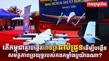 វិស័យការពារជាតិ