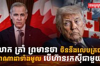 វិស័យពាណិជ្ជកម្ម