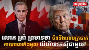 វិស័យពាណិជ្ជកម្ម