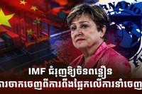 វិស័យពាណិជ្ជកម្ម