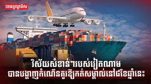 អតិរេកពាណិជ្ជកម្ម