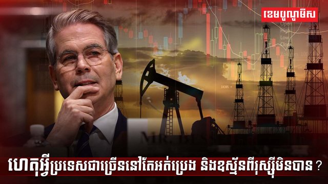 វិស័យថាមពល