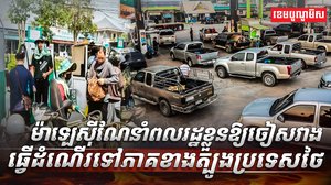 វិស័យថាមពល