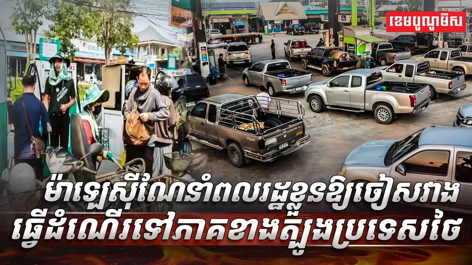 វិស័យថាមពល