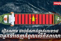 វិស័យពាណិជ្ជកម្ម