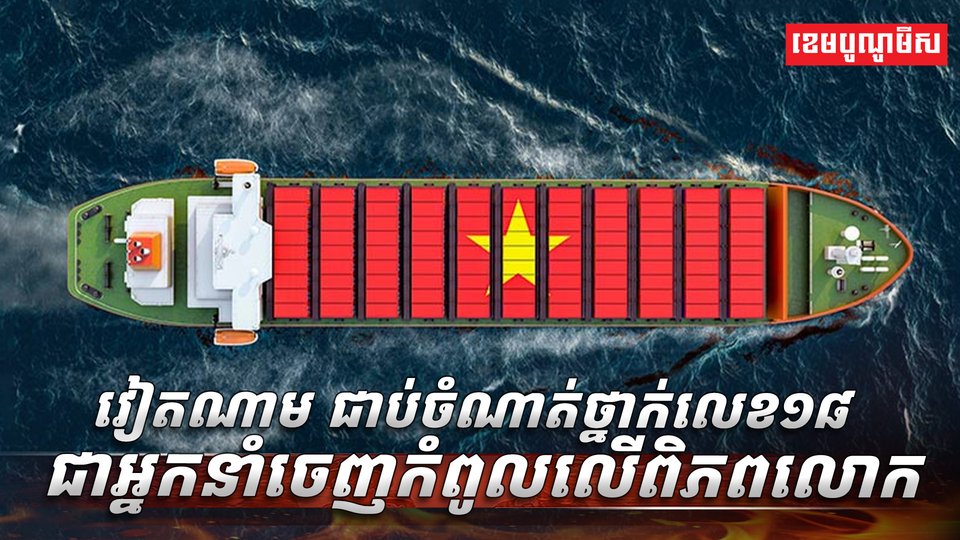 វិស័យពាណិជ្ជកម្ម