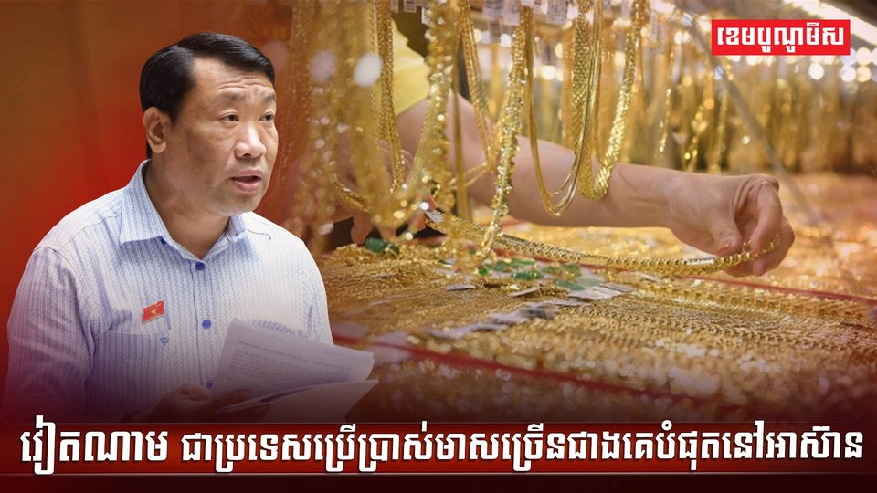 ទីផ្សារមាស