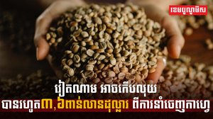 វិស័យកសិកម្ម