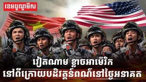 មេដឹកនាំវៀតណាម