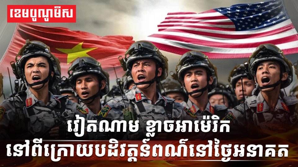 មេដឹកនាំវៀតណាម