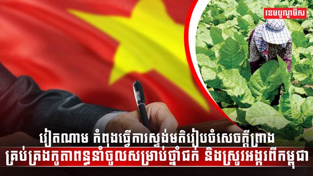 វិស័យកសិកម្ម