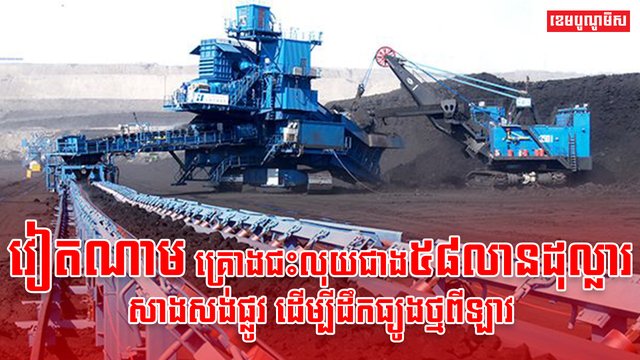 ហេដ្ឋារចនាសម្ព័ន្ធ