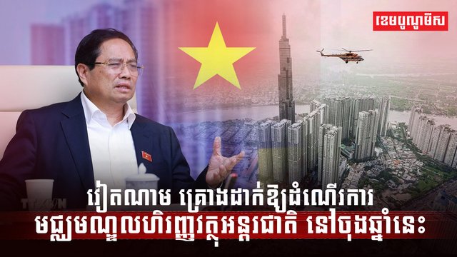 មជ្ឈមណ្ឌលហិរញ្ញវត្ថុ