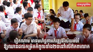 វិស័យអប់រំ