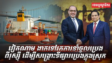 វិស័យថាមពល